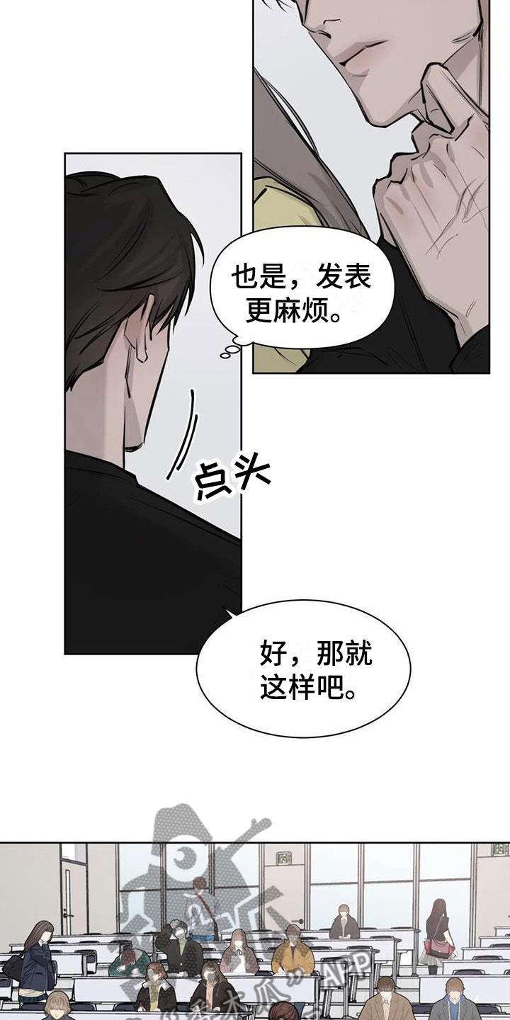 第11话 无法集中 第 17 页