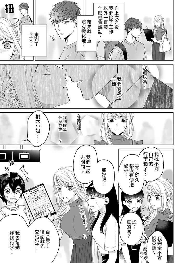 第5话 第 10 页