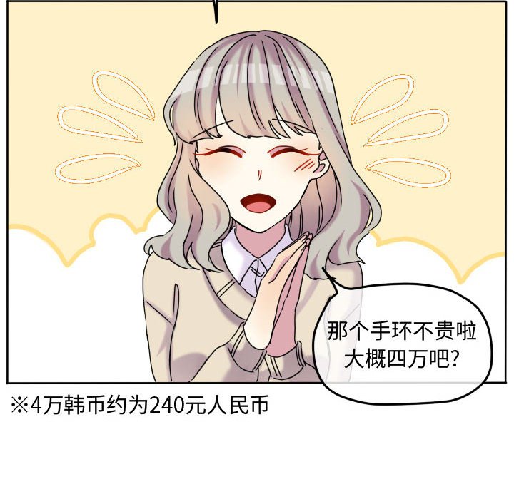 第73话 第 69 页