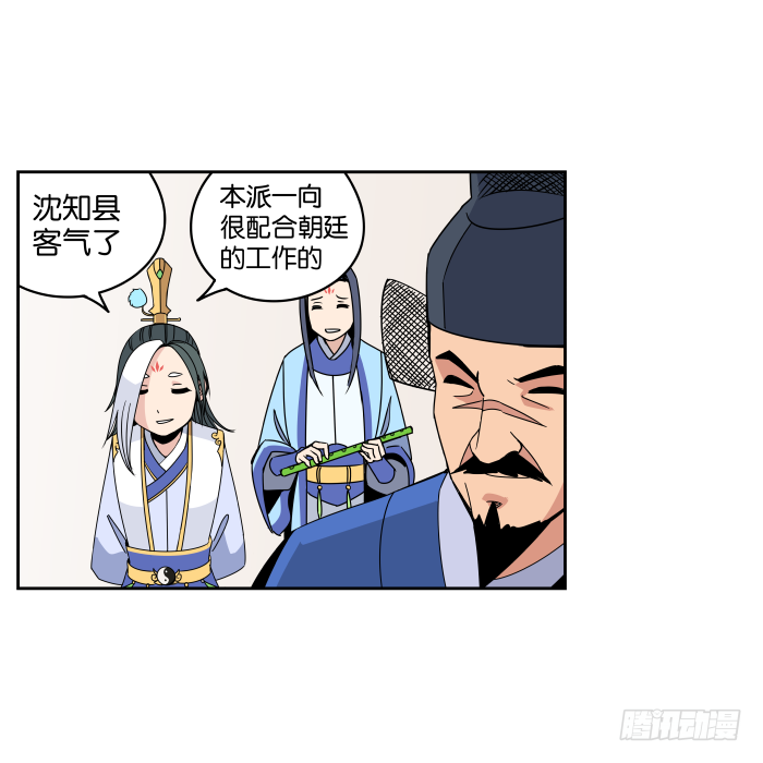 夜盗记05 第 5 页