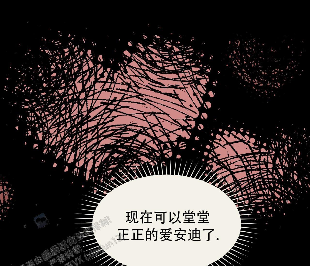 第43话 见面会 第 42 页