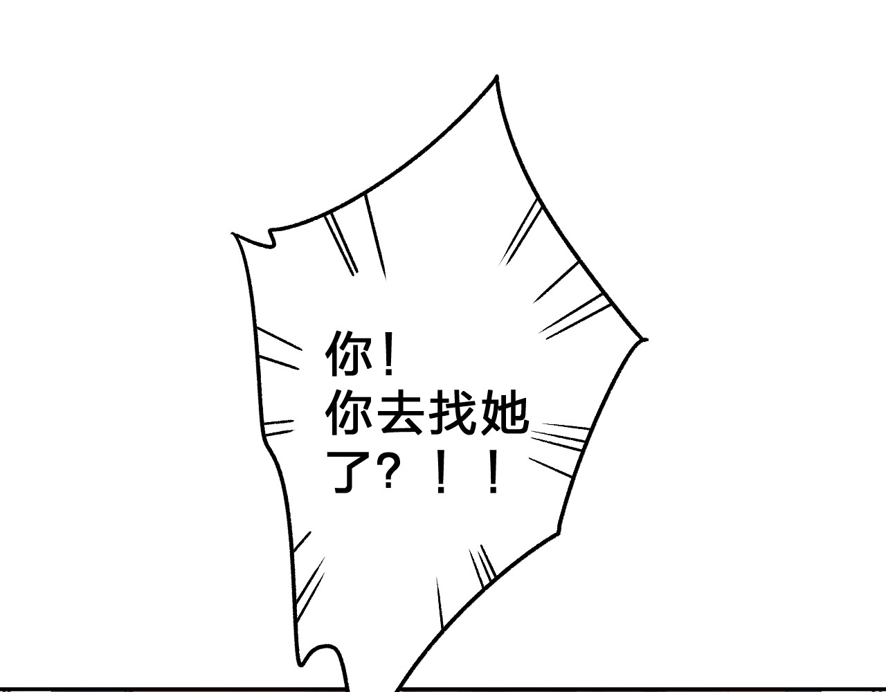 第68话 “没关系” 第 21 页