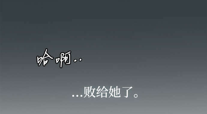 第40话 约会（3） 第 239 页