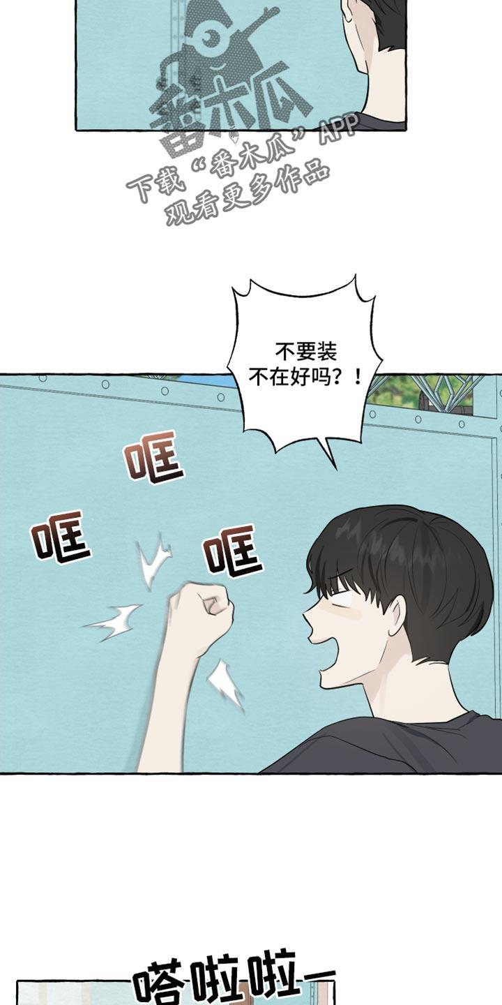 第53话 【第二季】赚大了 第 4 页