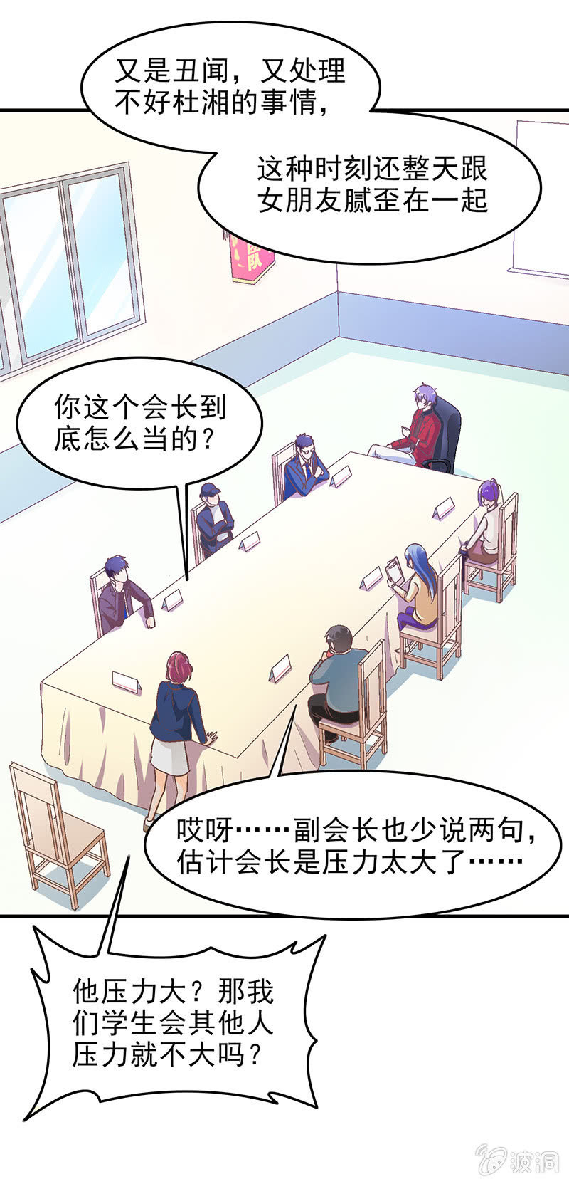 第三十回 第 11 页