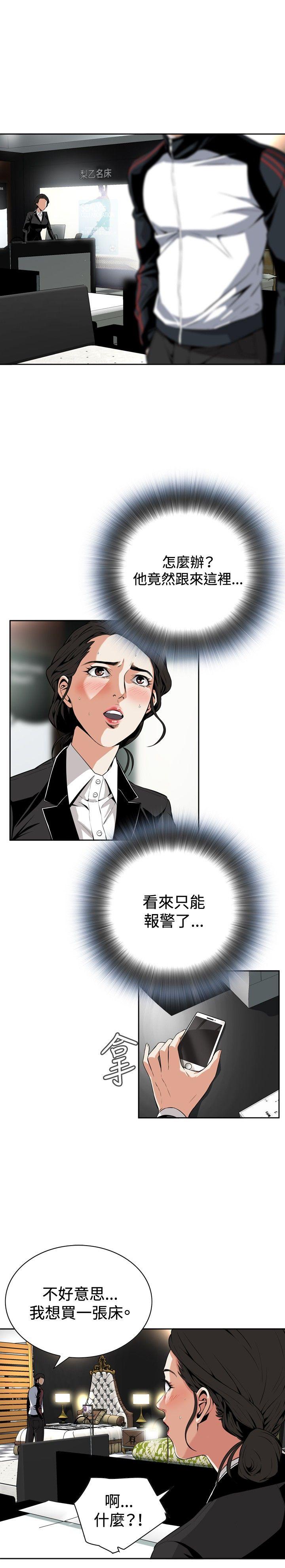 第7话 第 6 页