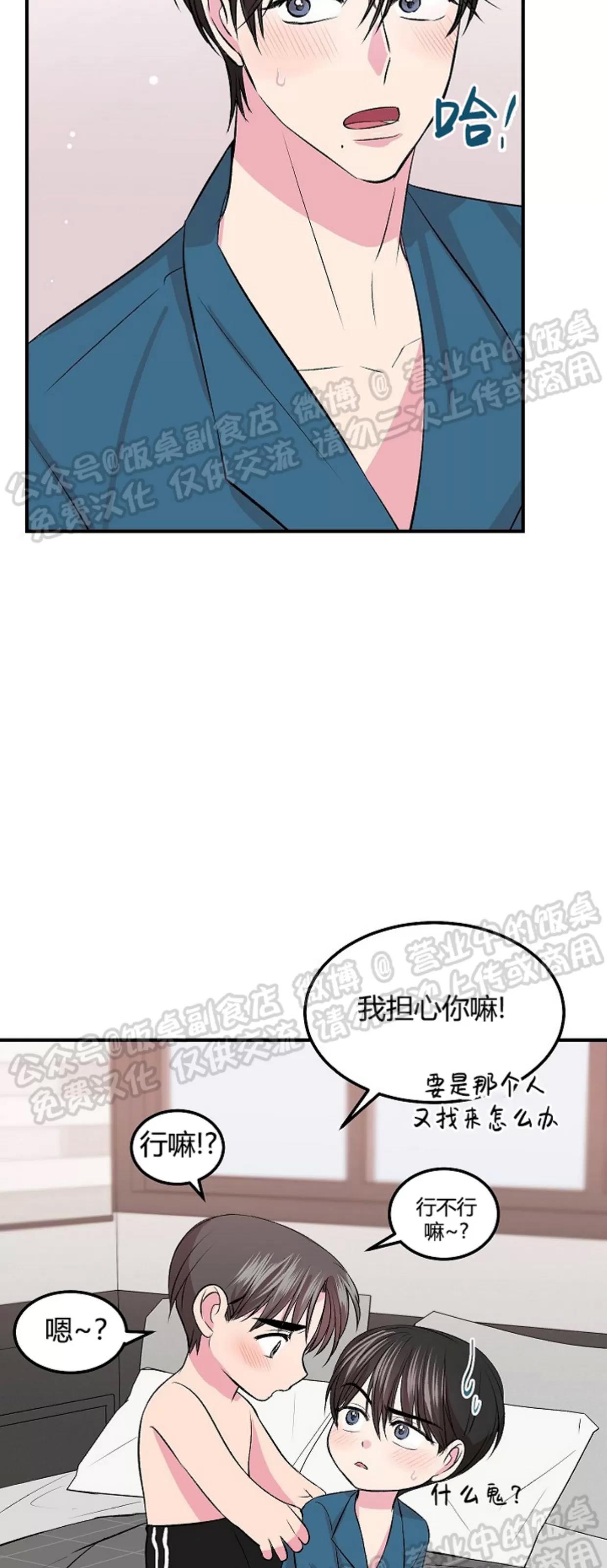 第13话 第 11 页