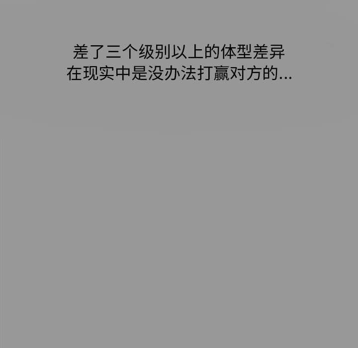 第57话 第 99 页