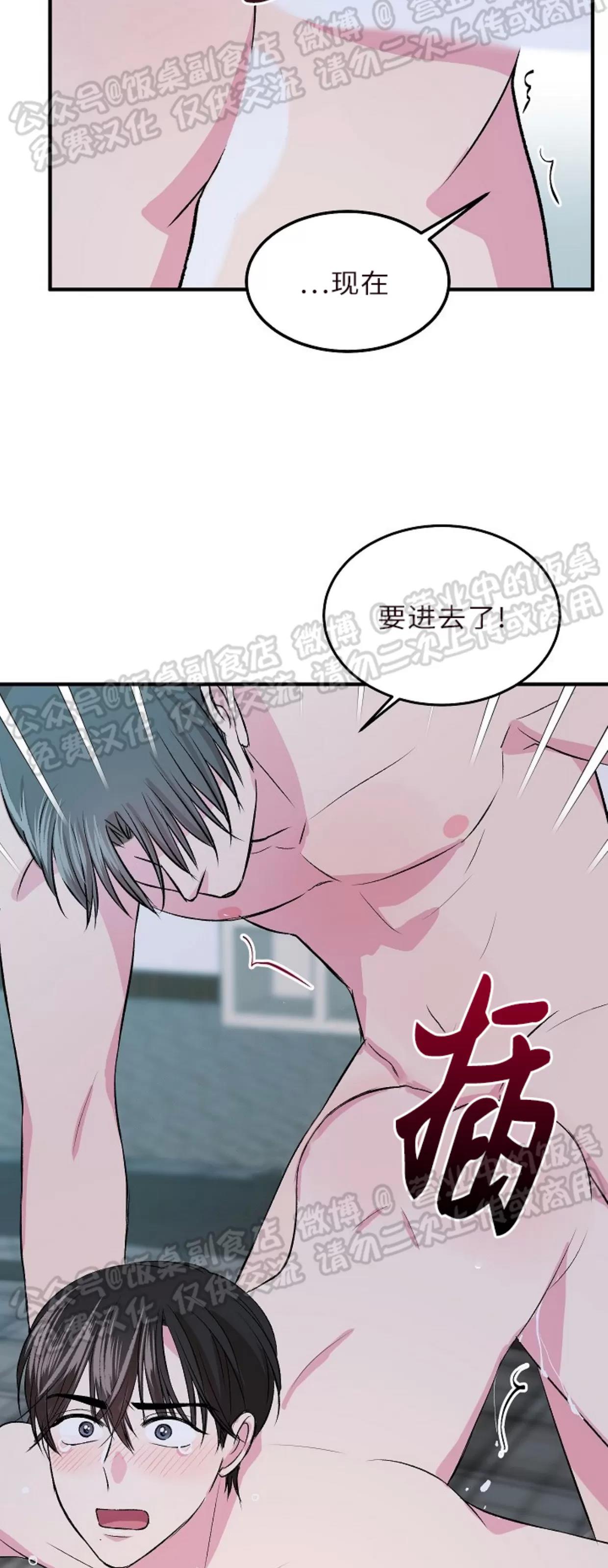 第07话 第 21 页