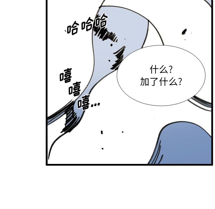 第 34 话 第 73 页