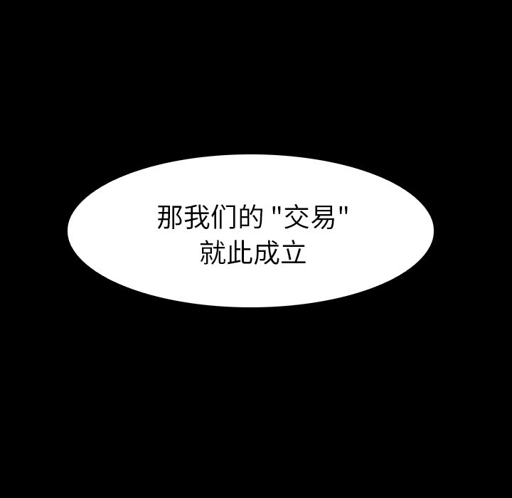 第 27 话 第 173 页