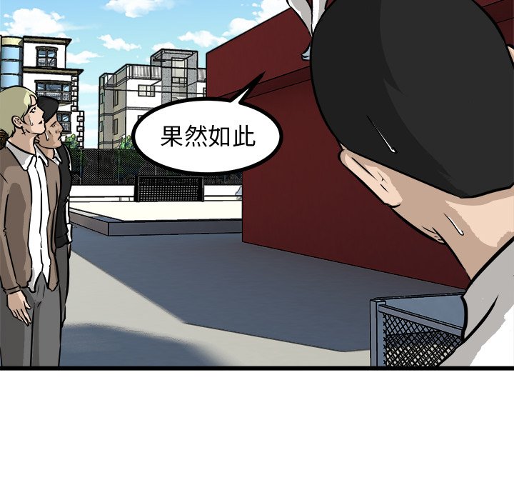 第56话 第 38 页