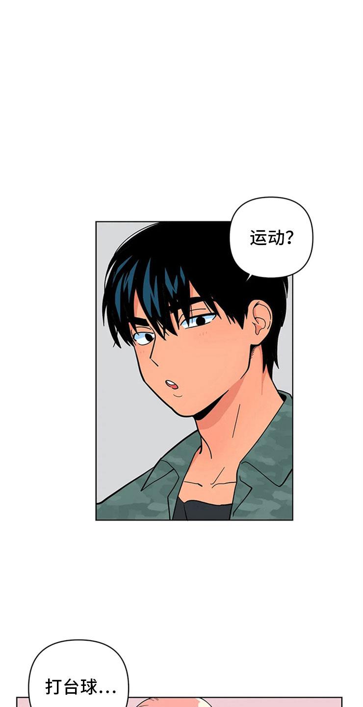 第10话 不想一个人 第 3 页