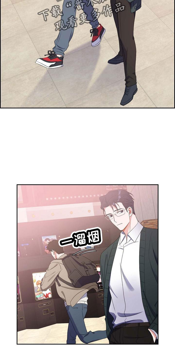 第61话 去我家？ 第 6 页