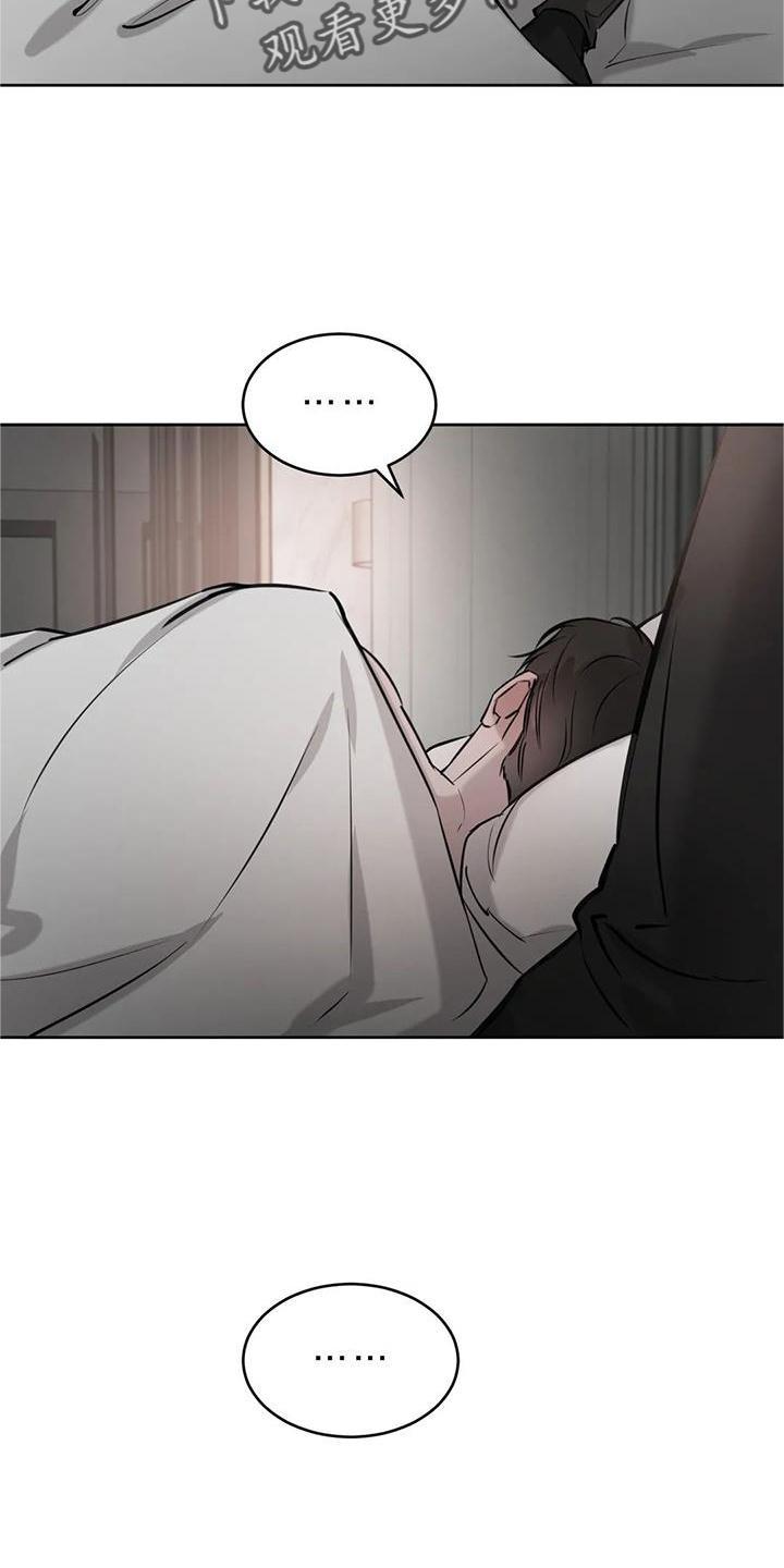 第42话 模样 第 19 页