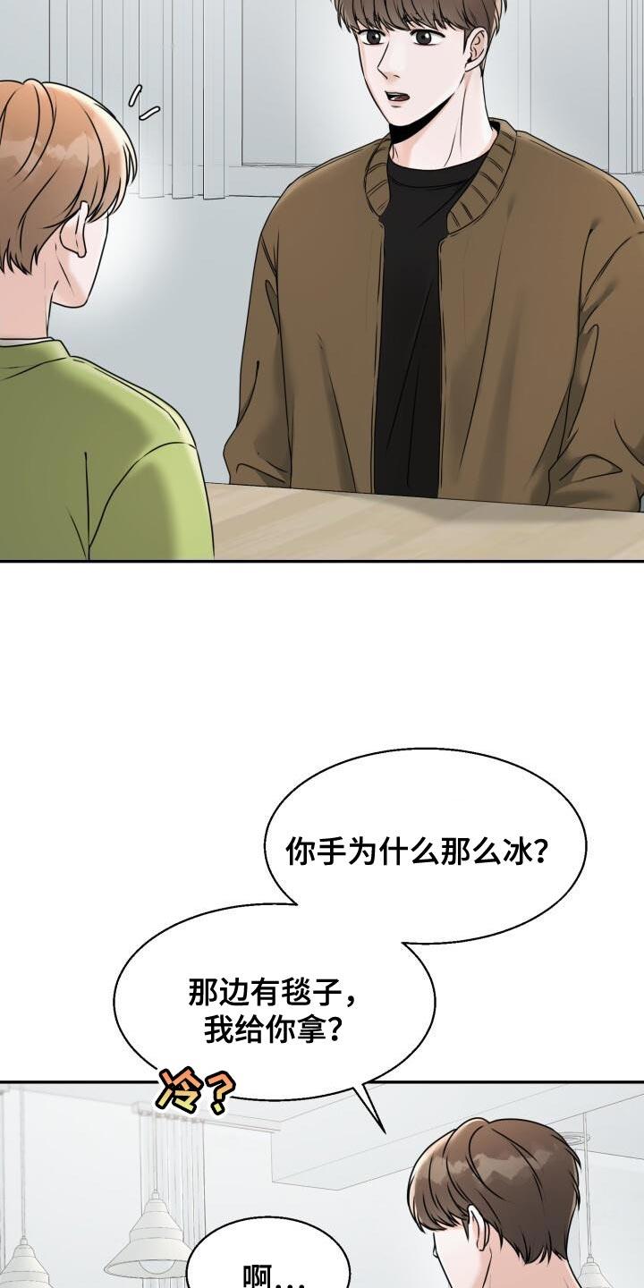 第31话 死而无憾 第 29 页