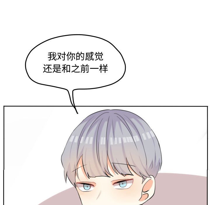 第52话 第 76 页