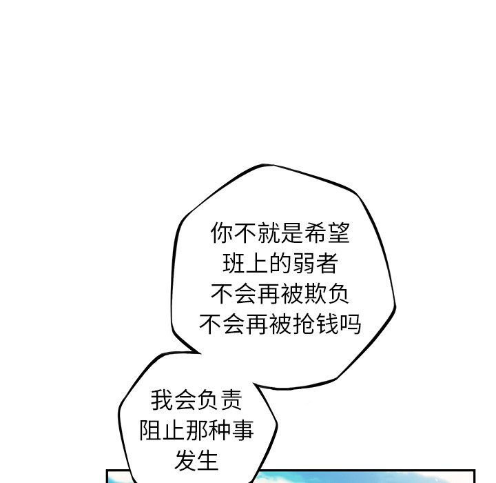 第66话 第 30 页