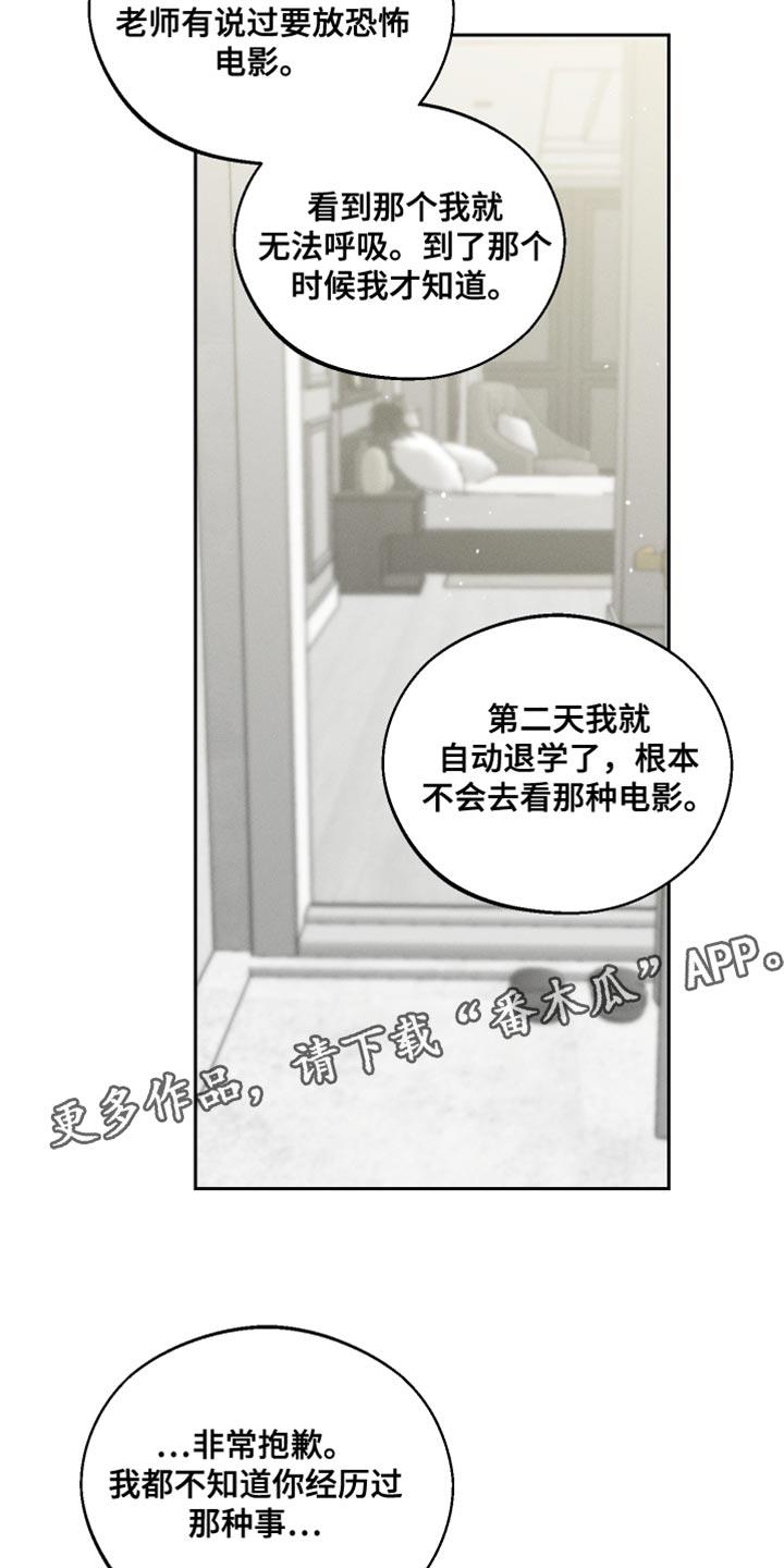第46话 所有的一切 第 50 页