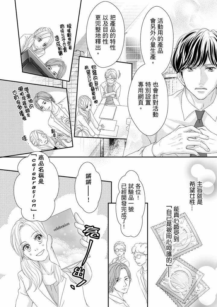 第64话 第 4 页