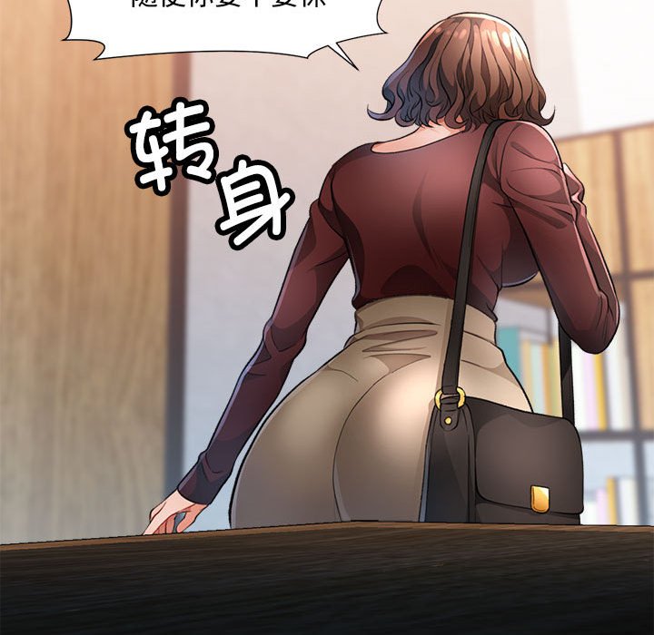 第3话 第 117 页