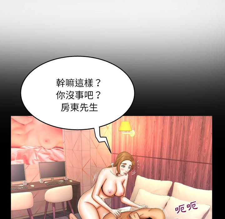 第50话 第 40 页