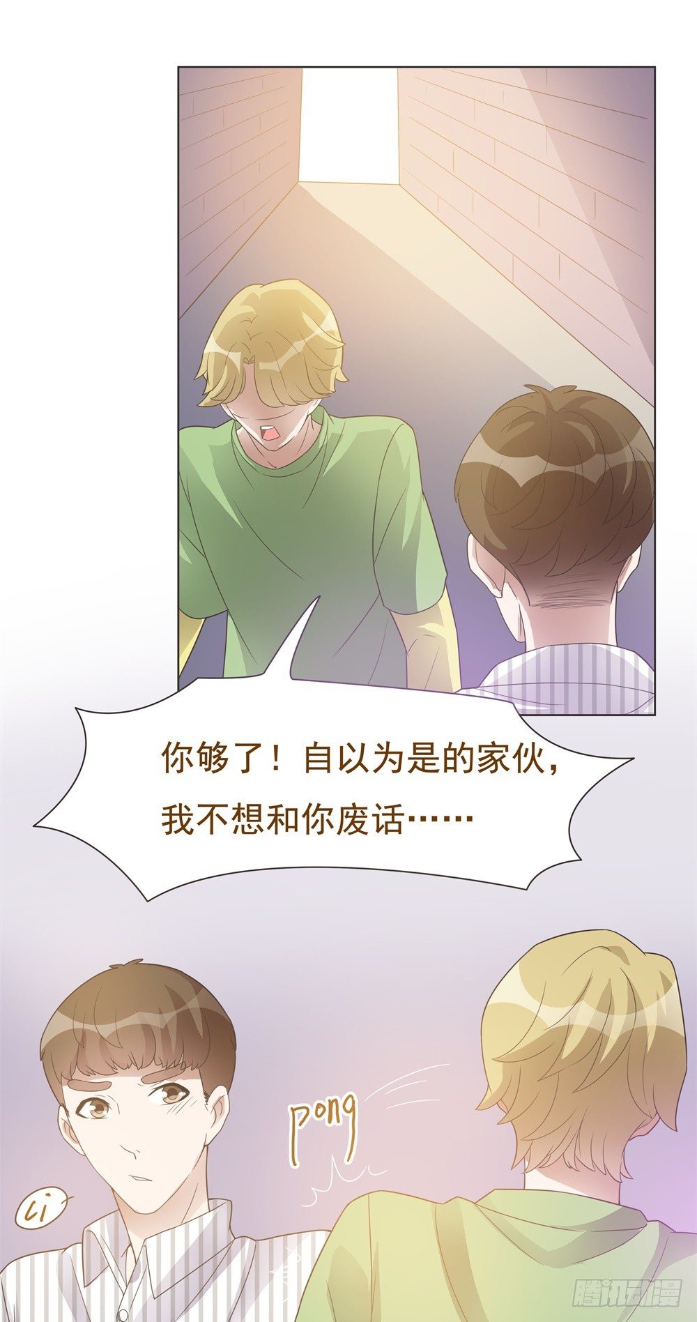 第24话 第 14 页