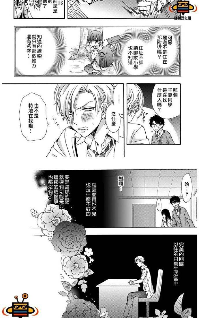 第1话 第 8 页