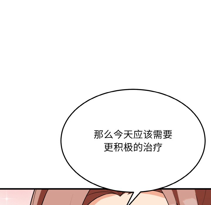 第13话 第 118 页