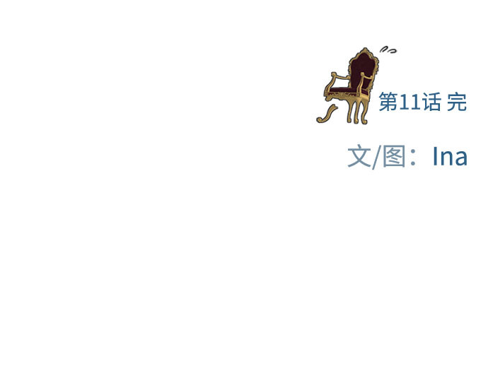第11话 被遗弃的小猫 第 211 页