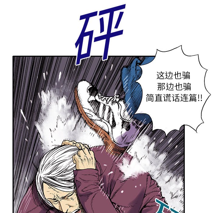 第5话 第 81 页