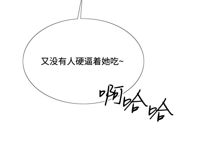 第29话 漂亮的桃子 第 105 页