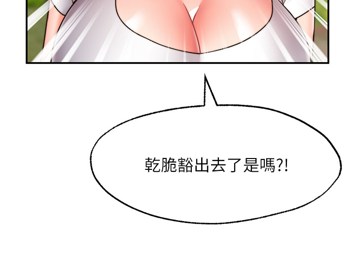 第20话 - 总之…我先帮你含吧 第 24 页