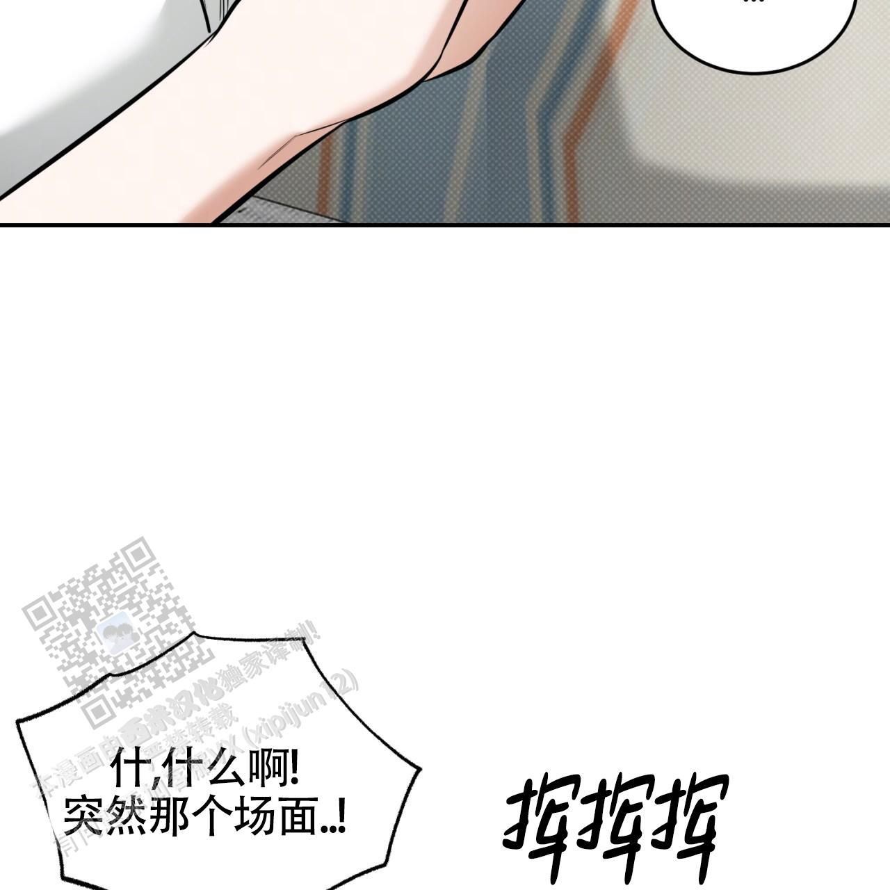 第20话 上来 第 49 页