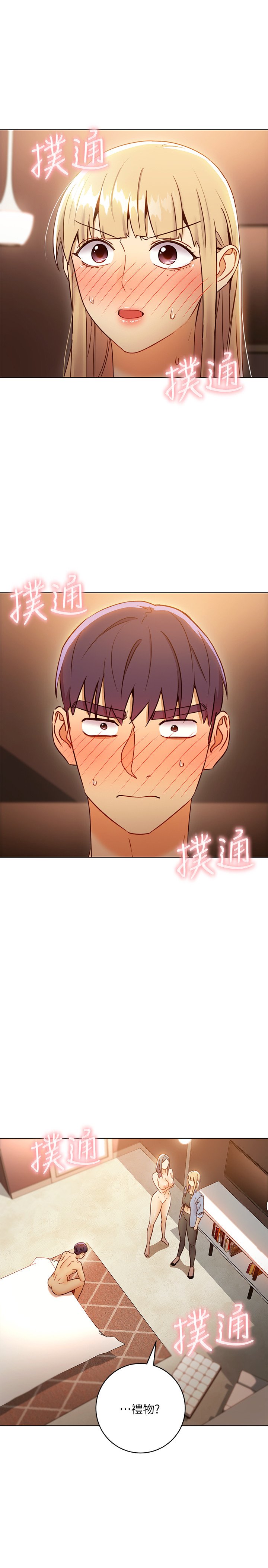 第45话 - 苦苦哀求硕宇插入的娜琏 第 3 页