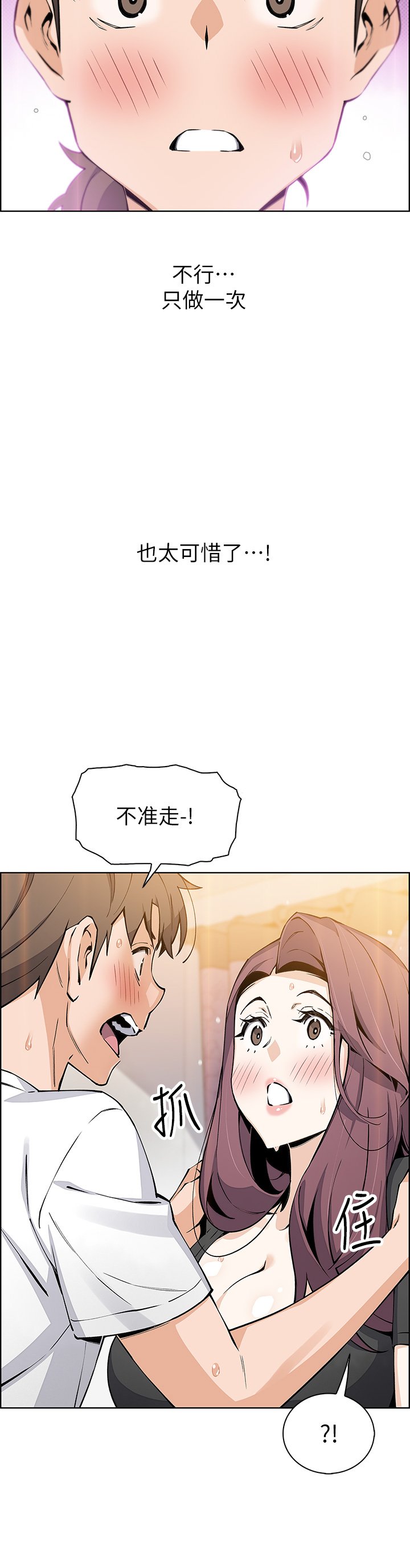 第37话 - 老闆娘美味的胴体 第 33 页