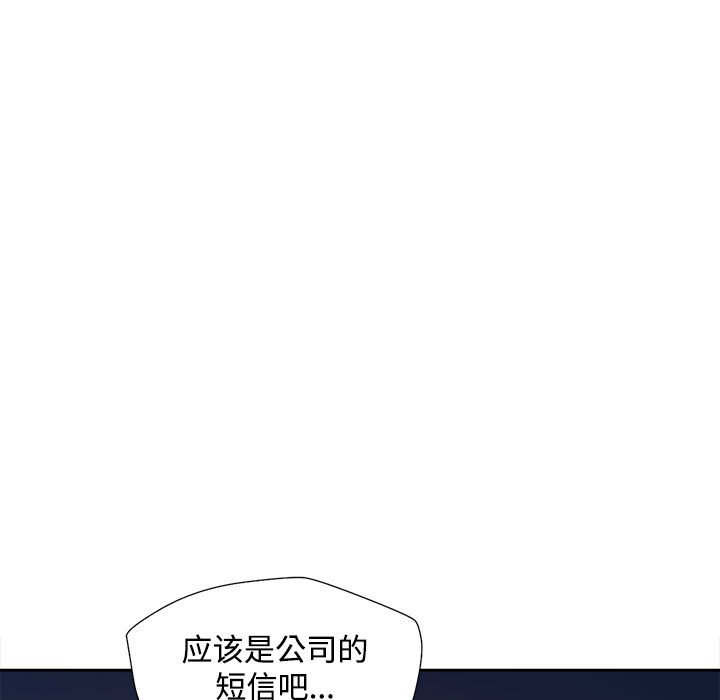 第2话 第 99 页