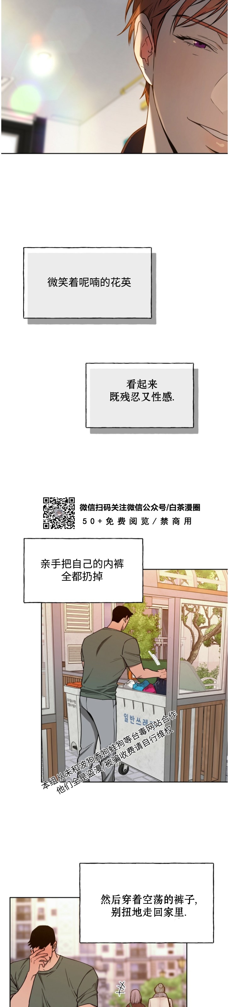 第47话 第 13 页