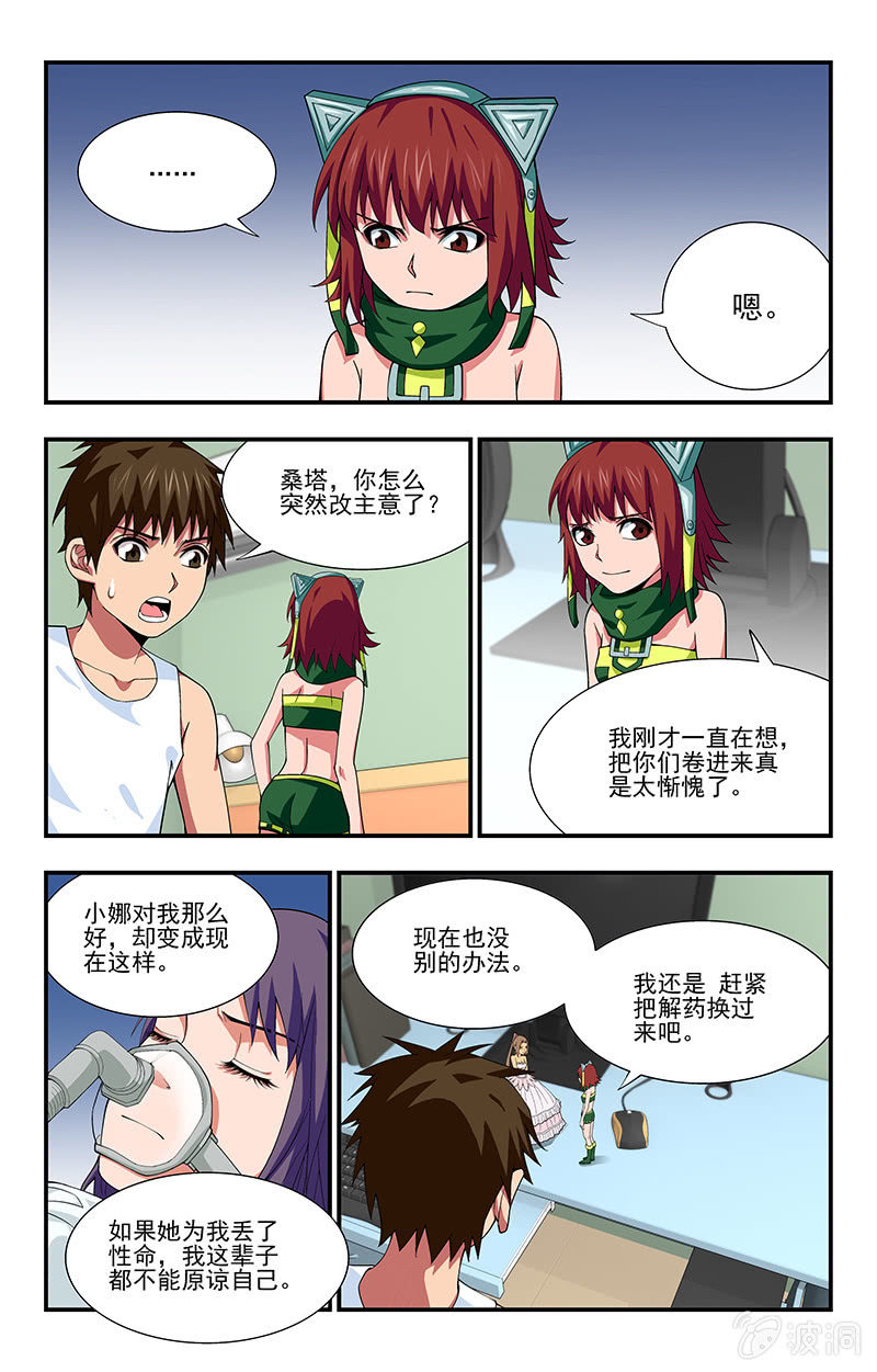 第13话 第 5 页
