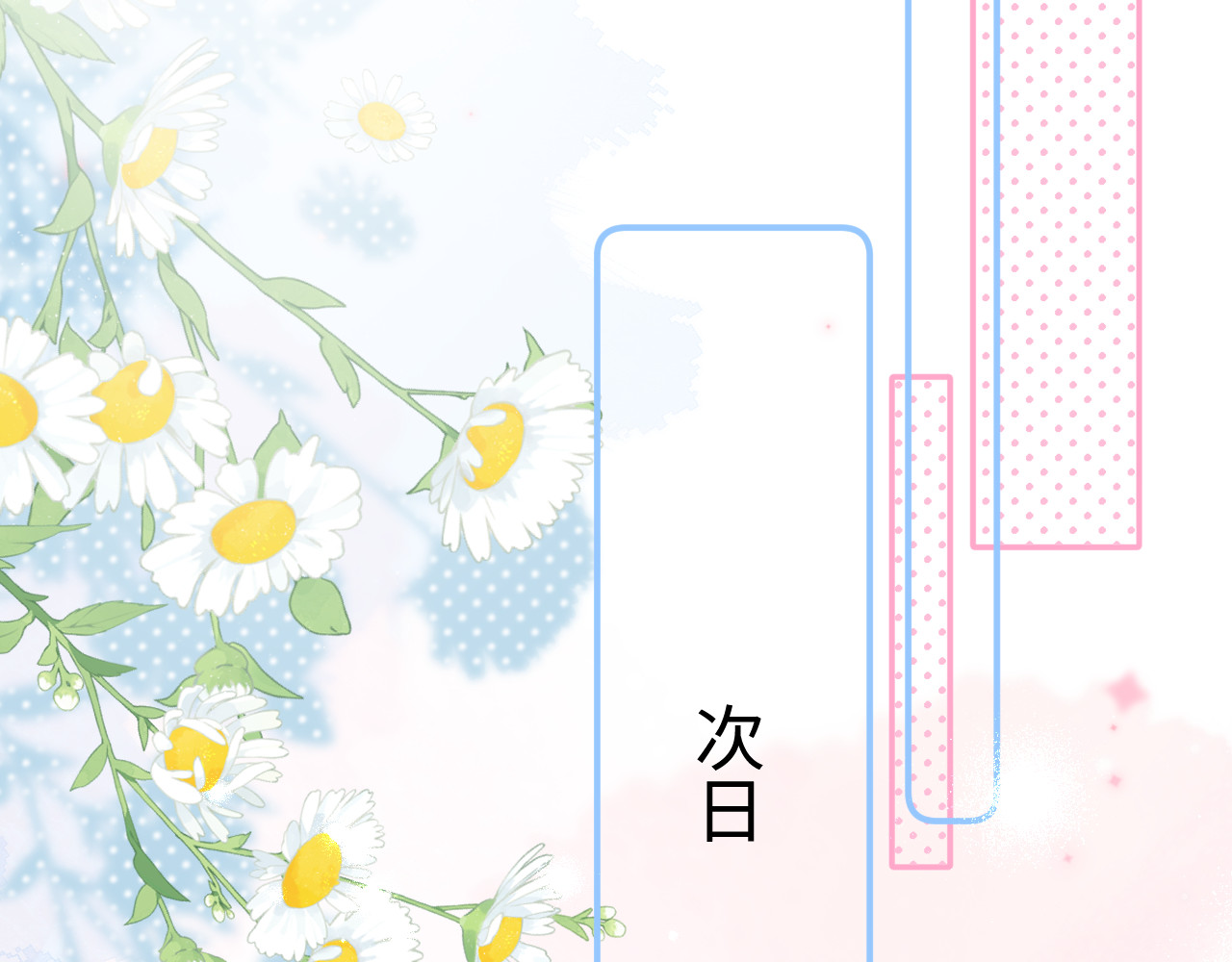 第92话 温荔的承诺 第 68 页