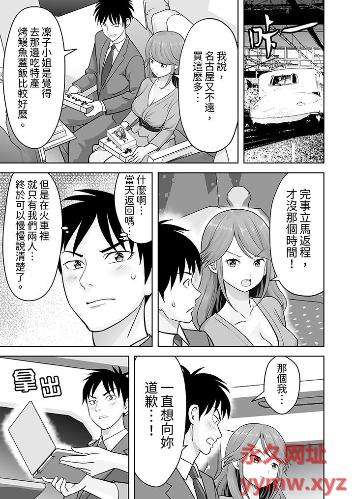 第49话 第 4 页