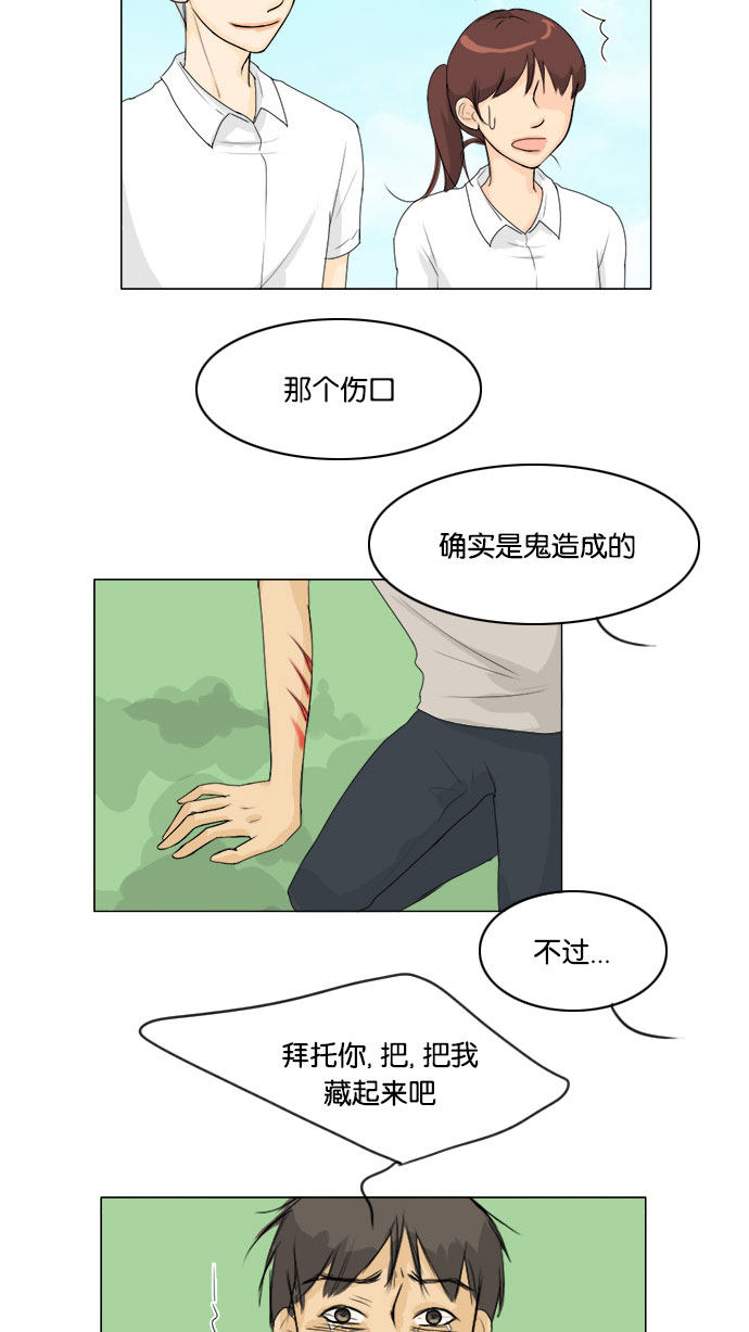 第58话 第 31 页