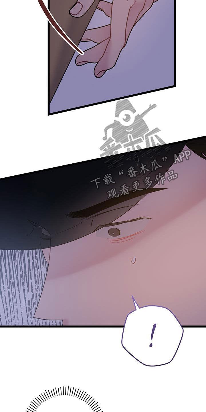 第115话 【第二季】受伤 第 6 页