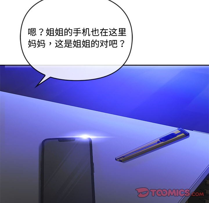 第34话 第 156 页