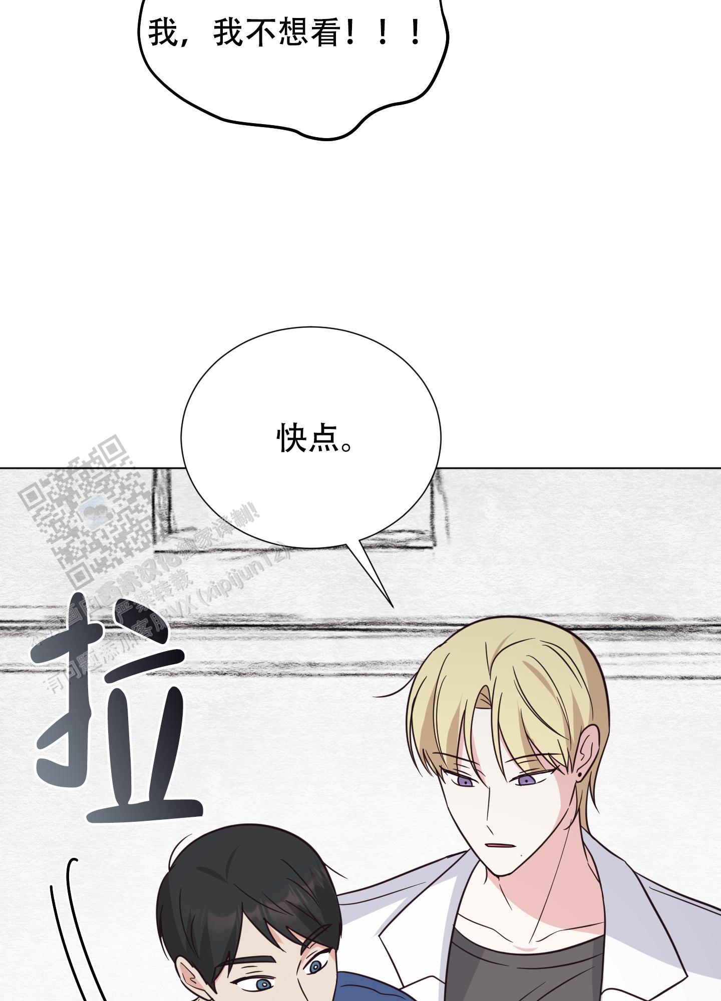 第4话 漫画里 第 3 页