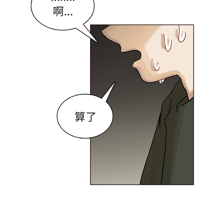 第42话 第 26 页