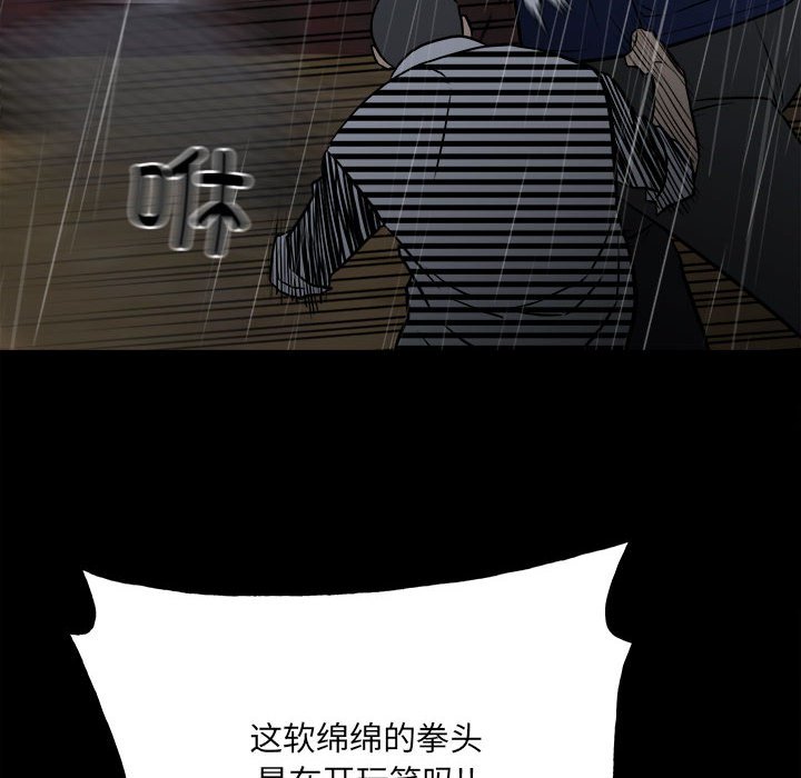 第125话 第 30 页