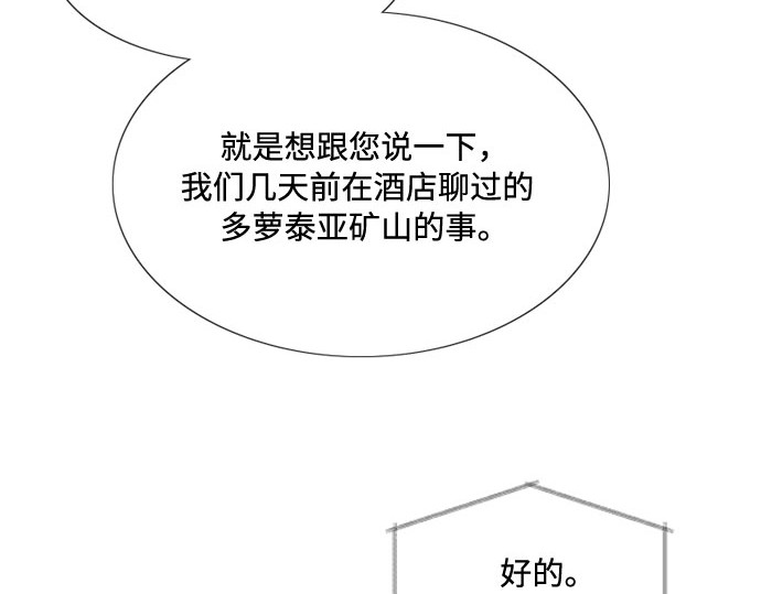 第20话 你喝不了 第 72 页