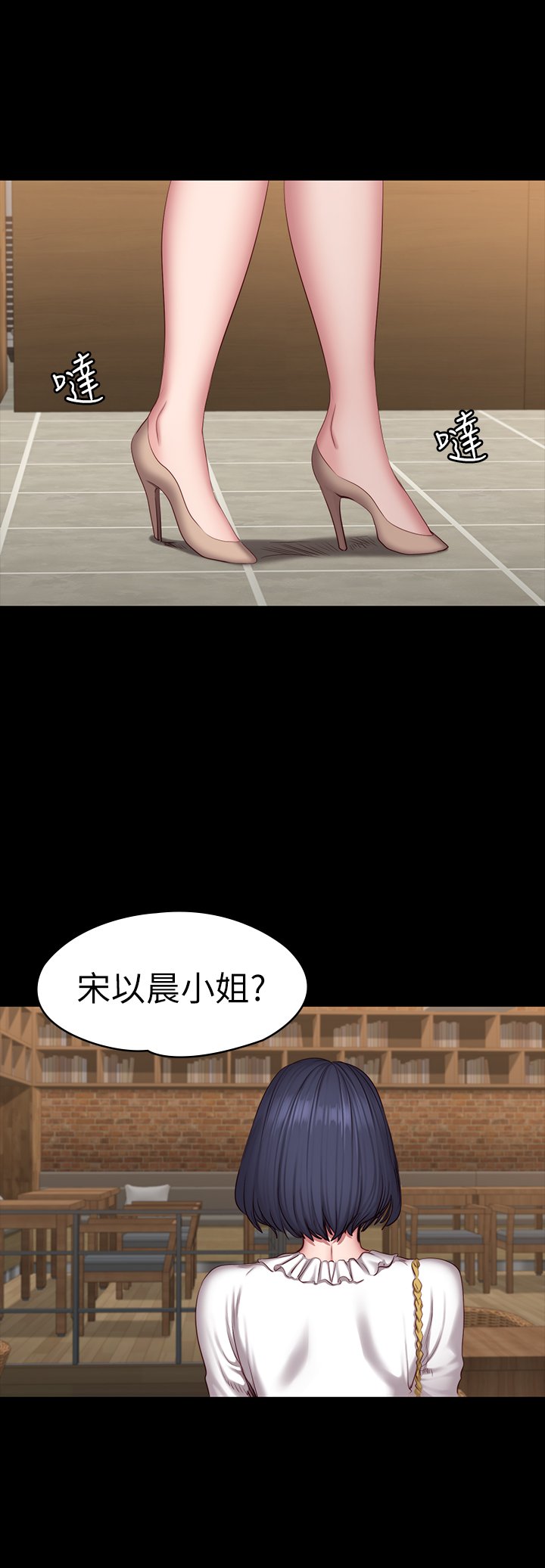 第49话 - 以晨参加联谊 第 21 页