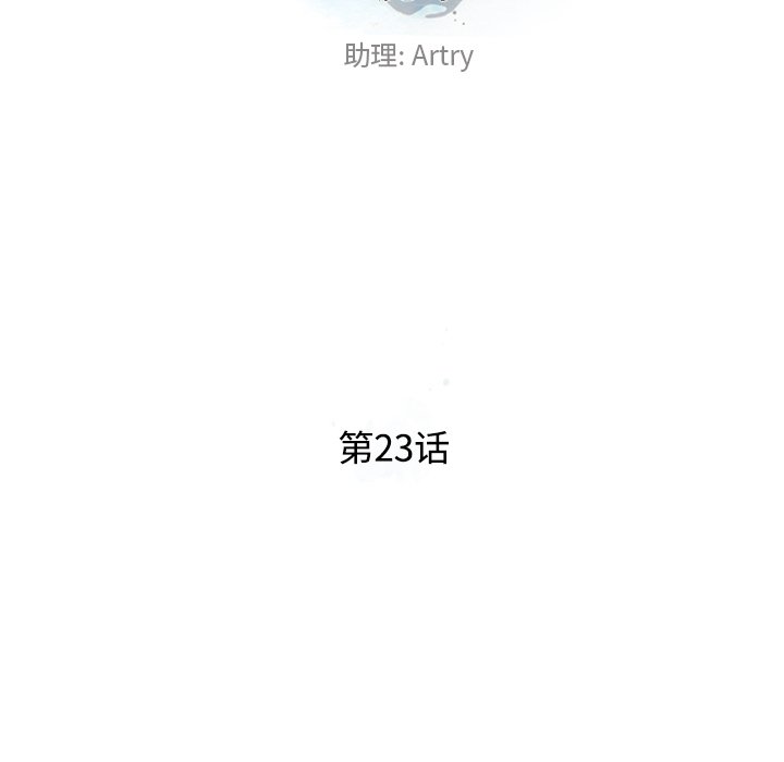 第23话 第 16 页